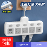 【京东物流】纯铜插头转换器小米同款插座安全耐用USB带夜灯独立开关一转多孔家用插排板 灰色带插头 5开关（纯铜 2500W）USB款