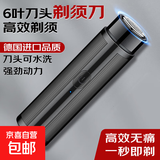 男士迷你剃须刀情人节礼物 车载便携式水洗刀头电动剃须刀 出行好物精致剃须刀 黑色插电款 黑色 充电升级款