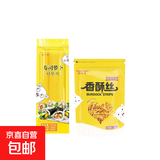 豆八哥寿司萝卜条海苔紫菜包饭专用食材材料日本料理风味寿司店大 寿司萝卜条+香酥丝