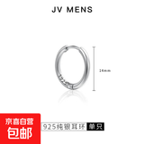耳环男士纯银925男生耳圈单只高级感素圈耳钉潮流个性耳饰扣男款 14mm银色素圈耳环一只【925银】