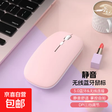 【京东物流】无线鼠标办公笔记本电脑通用游戏云电脑可选蓝牙充电电池鼠标 可爱粉