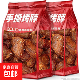 【特惠5大袋】香辣烤脖手撕香辣黑鸭味熟食非鸭脖卤味即食零食 爆辣味烤脖 实惠装：【2大袋/共216g】