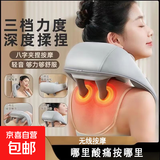 多功能颈椎按摩器斜方肌肩颈疏通按摩神器揉捏提拉热敷披肩家用送父母送长辈生日父亲节礼物实用 米白