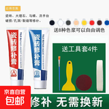 瓷砖修补膏陶瓷膏地砖釉面裂缝坑洞地板砖修复防水破洞强力修复 八色可调 一套装送色浆
