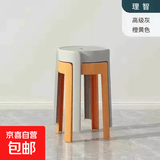 【热搜爆款】家用凳子加厚塑料可叠放摞叠餐桌板凳风车凳高圆凳 理智-2把装【可叠摞收纳】