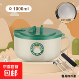 【京东物流配送】吾喵泡面碗学生宿舍方便面水饭盒不锈钢泡面杯 绿色1000ML+勺子+叉子+筷子