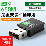 usb免驱动无线网卡5g双频千兆wifi台式机笔记本电脑接收发射wifi6 650M迷你型【免驱升级版】