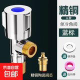 全铜加厚角阀冷热水阀门开关4分一进二出马桶热水器通用三角阀 全铜加厚（冷水）【一只】