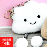 网红笑脸可爱小云朵创意毛绒玩偶少女心钥匙扣背包挂饰挂件小礼品 长腿条纹白色/