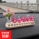 新款车载停车号码牌新款可爱草莓熊汽车挪车电话牌车内饰品摆件 米色停车牌+小熊摆件+1瓶小花