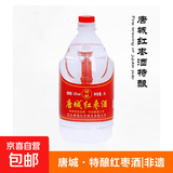 【非遗传承经典】唐城红枣酒 枣香型白酒红酒网红发酵酒 年货礼盒 唐城红枣酒（特酿）2l*1桶