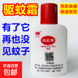 驱蚊霜防蚊乳液deet避蚊胺成人学生户外野外长效驱蚊液防蚊虫叮咬 【1瓶】驱蚊霜 有它看不到蚊子了