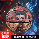 哪吒篮球标准高弹耐磨PU儿童小学生青少年5号室内外训练专用篮球 哪吒篮球-逆转乾坤【06】 5#儿童青少年篮球-直径22cm