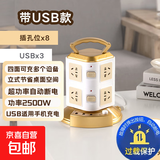 【京东物流】塔型立式多孔位插线板带USB充电插排多插位USB插座带过载保护多孔立体多用 金色二层带USB 全长0.8米【纯铜加粗】