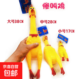 【京东快递】狗狗玩具解闷神器尖叫鸡怪叫宠物狗玩具整蛊战斗鸡 中号1只30cm