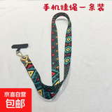 手机挂脖绳柔软不勒脖民族复古挂绳防丢手机壳吊绳手机挂带手机链 手机挂绳玛雅图腾【一条】