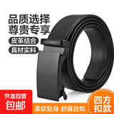 【高级耐磨】男士高级休闲自动耐用腰带商务皮带 四方扣新
