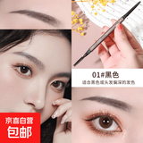 双头小金筷三角极细眉笔素描黑金小金条眉笔防水防汗立体画眉笔 01#黑色