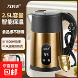 万利达电热水壶家用全自动断电智能保温恒温一体不锈钢大容量学生宿舍迷你小型煮水快壶电烧水壶 2.5L 香槟金-尊享加厚【智能保温】