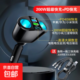 车载充电器快充一分二扩展点烟器转换插头带智能数显手机平板通用 扩展一分二【车充】+一拖三线