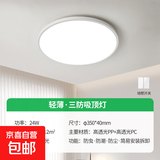 吸顶灯2025年新款简约现代圆形房间主卧室灯阳台超亮护眼中山灯具 超亮护眼-35cm白光