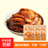 蒸肉米粉 五香麻辣蒸肉粉蒸排骨五花肉蒸鱼肥肠肥牛裹粉 五香味3大袋 150g*3袋