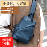新款男士斜挎包休闲2026韩版皮膜防水小背包潮流时尚运动胸包6216 蓝色 长20cm高32cm宽11cm