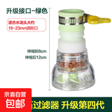 水龙头防溅头加长延伸起泡器厨房自来水花洒节水可旋转过滤喷头嘴 绿色丨麦饭石过滤
