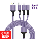 一拖三适用华为苹果typec超级通用三合一多功能数据线灯具充电线 硅胶一拖三充电线-紫色1.2米-1条 无规格