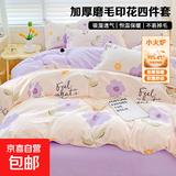 秋冬加厚磨毛花朵印花四件套床单被套床上用品大学生宿舍三件套 初夏《紫》 1.5/1.8m床200x230cm被套四件套