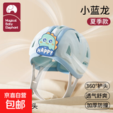 婴儿防摔护头宝宝学走路头部保护儿童安全防摔帽学步防撞神器头盔 小蓝龙【加大透气孔 减少闷汗】