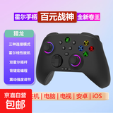 京东快递无线蓝牙游戏手柄Switch游戏机电脑电视ios安卓Switch2手柄霍尔摇杆XBOX手柄体感震动连发 【猎龙】黑色