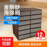 【爱“布”释手】压缩木浆棉/金刚砂/纳米海绵擦 抹布百洁布厨房 金刚砂【12片装】