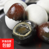 【热卖款】高邮松花蛋特产溏心松花蛋皮蛋 中华老字号 55g*6枚装