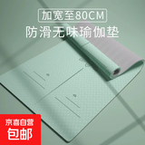 tpe瑜伽垫加长加宽男士健身垫平板支撑垫防滑垫跳舞运动地垫静音 纯色 绿180*80赠捆绳 厚度3mm