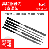 小锉刀工具金属钢锉小锉刀小挫刀什锦锉套装迷你半圆三角扁平锉 5X180X5套装【5支组合装】 无规格