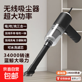 无线手持便携式车载吸尘器吹吸一体超强吸力车家两用待机充电款吸吹两用大电池超长续航228吸尘器 【大吸力无线吸尘器】基础版34000转速