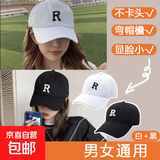 【热巴同款】新款加大加宽棒球帽男女大头围显脸小春夏秋冬字母 刺绣款【白＋黑】