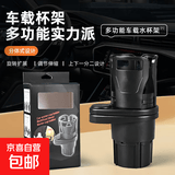汽车水杯架二合一多功能车载水杯架可旋转大容量车内水杯饮料架 多功能水杯架1个