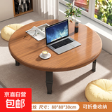 兴奥盛唐可折叠桌子家用吃饭餐桌炕桌便捷榻榻米床上书桌飘窗小矮 炕桌圆-胡桃色80 单桌