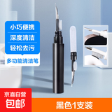 多功能清洁笔手机听筒耳机壳除尘工具清理神器手机孔多功能清洁刷蓝牙耳机清理神器 黑色1支