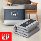 新款四季车载二合一加厚加大折叠收纳抱枕被子办公午睡腰靠背垫 本田 （大尺寸）45*45cm背面120*160cm