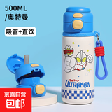 【正版】迪士尼儿童保温杯 316上学专用水壶 男女小学生双饮水杯 正版白色奥特曼-非迪士尼系列