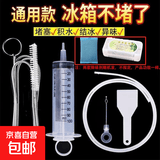 穆与鹿冰箱疏通神器清理排水冰箱清洁冷藏室结冰管道积水堵塞出水口清洗 冰箱疏通器5件套+2个除味盒