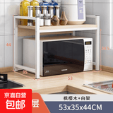 厨房多功能微波炉置物架台面烤箱电饭煲桌面收纳架子用品家用大全 【双层】方型白架枫樱木色