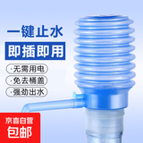 桶装水抽水器手压式饮水器水泵吸水器自动取水器饮水机抽水器 普通款手动压水器/带止水阀 无规格