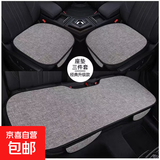 亚麻坐垫四季汽车坐垫通用棉麻夏季透气防滑舒适简约三件套座垫 气质灰（小三件）