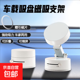 新品车载支架2025年创意真空磁吸中控台车内导航通用车载手机支架 A2真空吸盘支架【星月白】