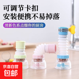 水龙头过滤器延伸器防溅头自来水伸缩花洒滤水器净水器防溅水神器 1个装-颜色随机