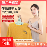【全网爆款】干衣机烘干机衣架便捷式衣服小型可折叠烘干机烘鞋器家用宿舍 自动杀菌智能定时除湿 升级款烘干衣架+烘干鞋架